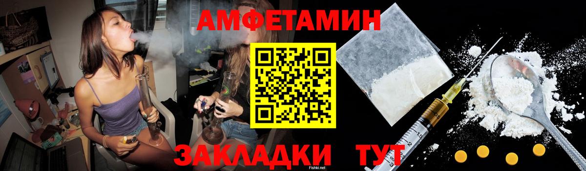 Amphetamine Premium Новочеркасск