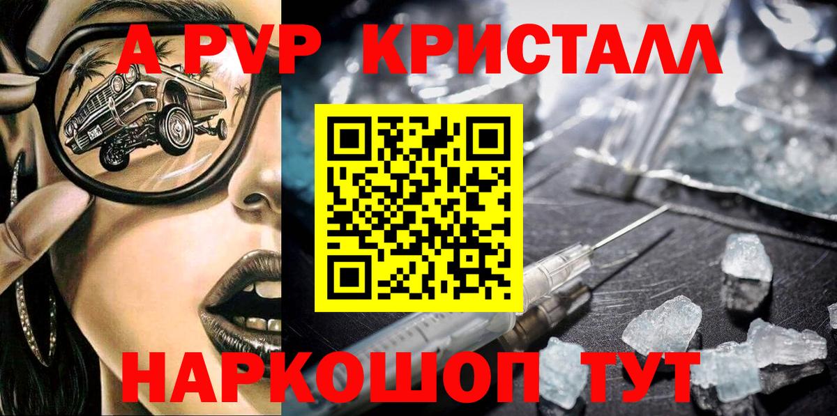 А ПВП кристаллы  Alfa_PVP  Новочеркасск  Alpha PVP СК КРИС  А ПВП крисы CK  Вход с VPN 