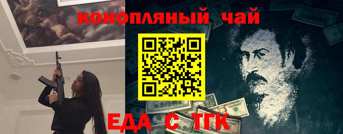 Новочеркасск  Canna-Cookies конопля  Вход с VPN 