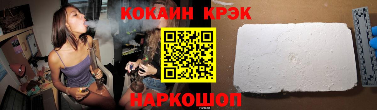 COCAIN Перу Новочеркасск