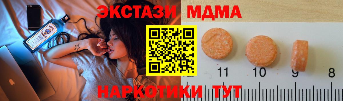 ЭКСТАЗИ mix Новочеркасск