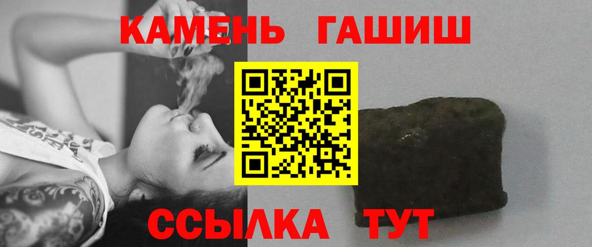 Новочеркасск  ГАШИШ индика сатива  Гашиш Ice-O-Lator  Вход с VPN 