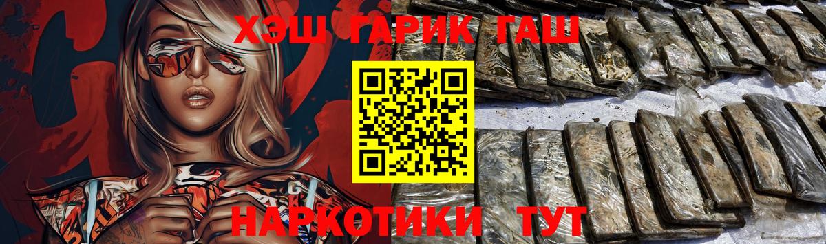 ГАШИШ индика сатива Новочеркасск