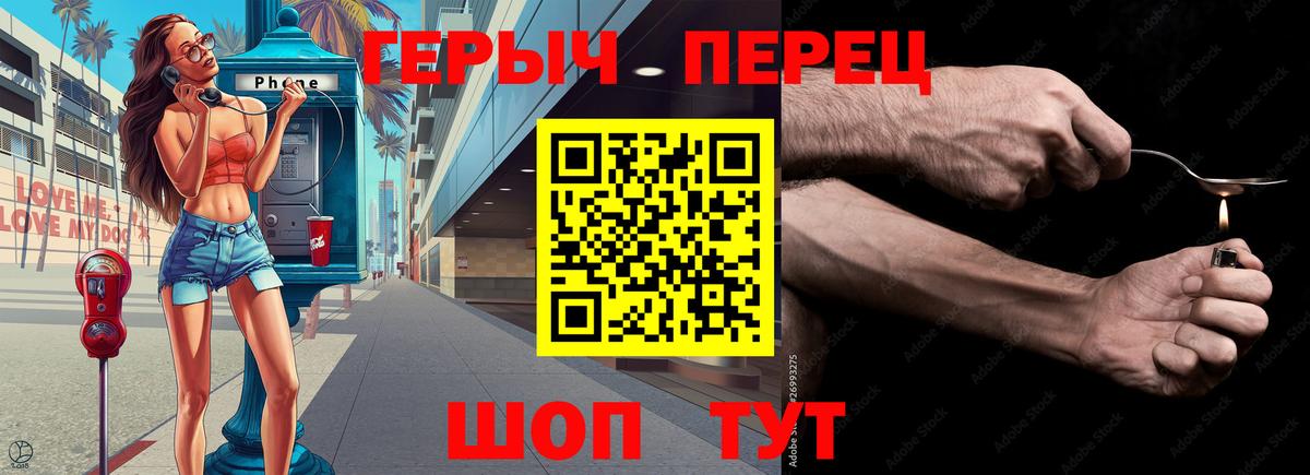 Героин VHQ  Вход с VPN  Новочеркасск 