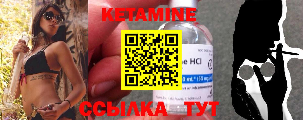 Кетамин VHQ Новочеркасск