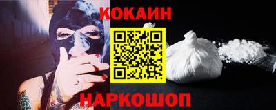 COCAINE Тулун