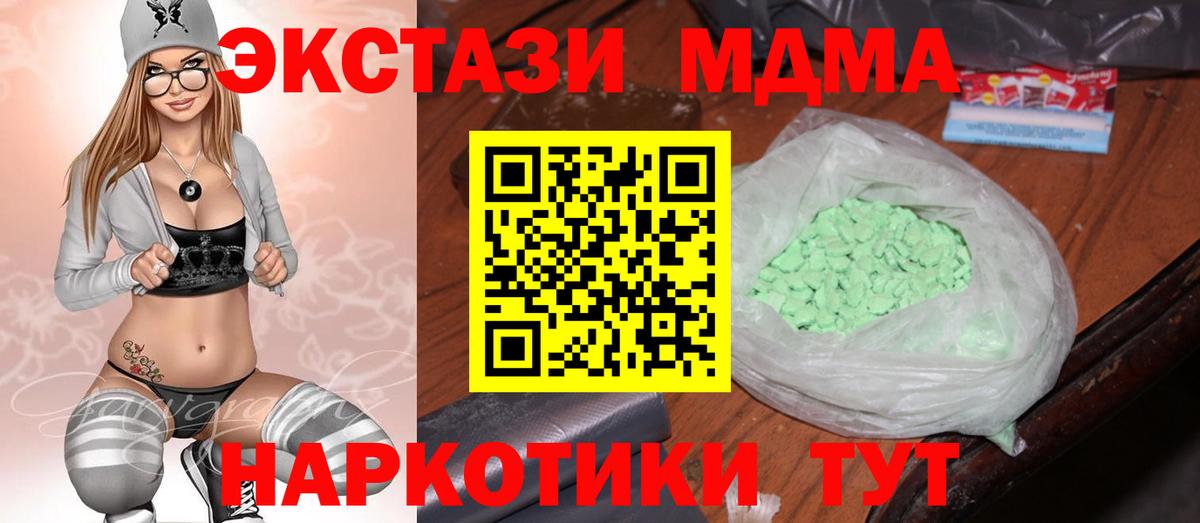 Новочеркасск  МДМА  Вход с VPN  MDMA Molly  MDMA crystal 
