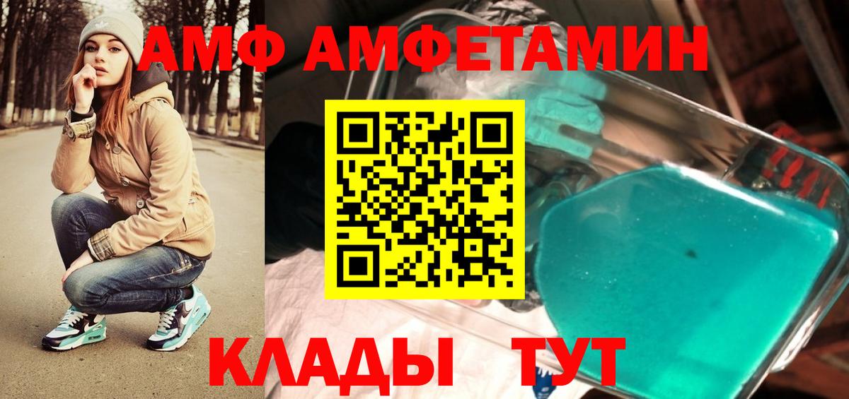 Первитин кристалл Новочеркасск