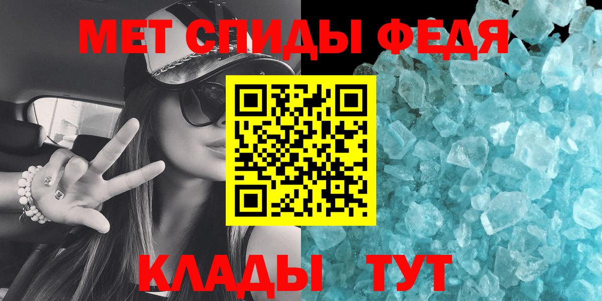 Первитин  Вход с VPN  Новочеркасск  Метамфетамин Декстрометамфетамин 99.9% 