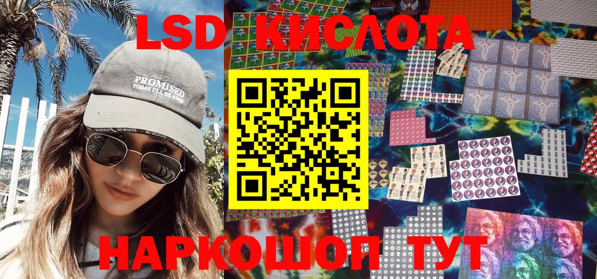 Наркотические марки 1500мкг Новочеркасск