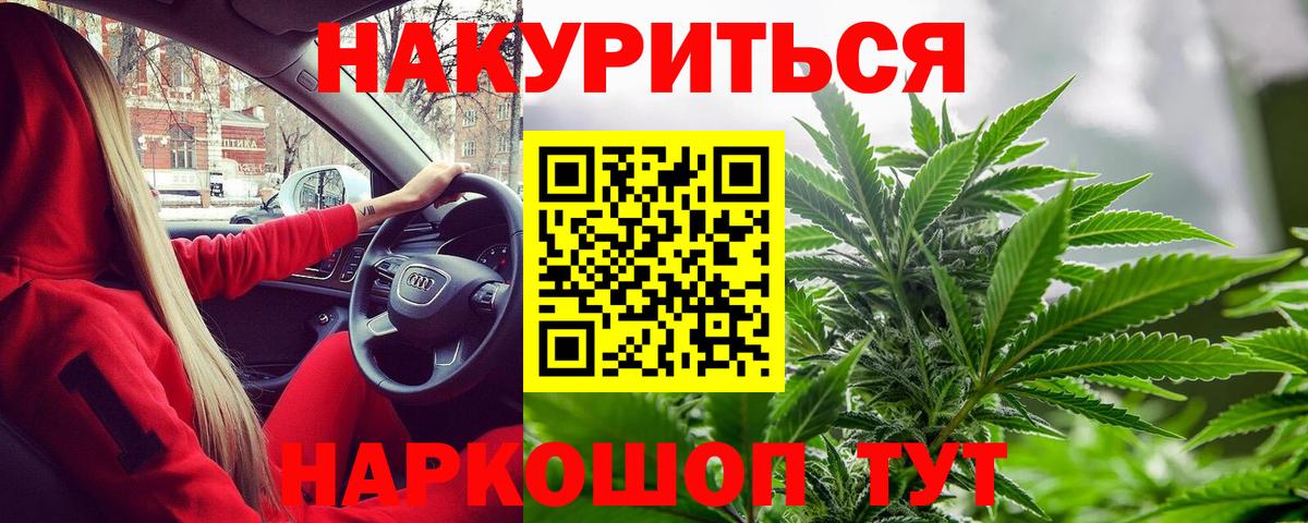 Новочеркасск  Бошки марихуана план  Конопля SATIVA & INDICA  Канабис гибрид  Вход с VPN 